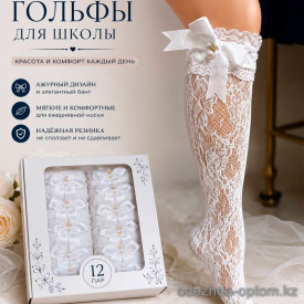 k2-0098 Гольфы детские ажурные, 1 пачка (12 пар) k2-0098 Гольфы детские ажурные, 1 пачка (12 пар)