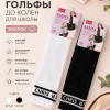 k2-0204 Karina Гольфы детские ниже колена без пятки, 1 пачка (10 пар)