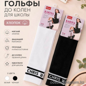 k2-0204 Karina Гольфы детские ниже колена без пятки, 1 пачка (10 пар) k2-0204 Karina Гольфы детские ниже колена без пятки, 1 пачка (10 пар)