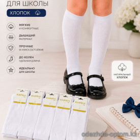 k2-0207 Karina Гольфы детские до колена, 1 пачка (12 пар) k2-0207 Karina Гольфы детские до колена, 1 пачка (12 пар)