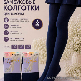 k2-2343-1 Karina Детские и подростковые колготки, 6-14 лет, 120 ден, 1 пачка (6 шт) k2-2343-1 Karina Детские и подростковые колготки, 6-14 лет, 120 ден, 1 пачка (6 шт)