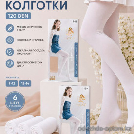 k2-25002 Подростковые белые колготки, 9-14 лет, 120 ден, 1 пачка (6 шт) k2-25002 Подростковые белые колготки, 9-14 лет, 120 ден, 1 пачка (6 шт)