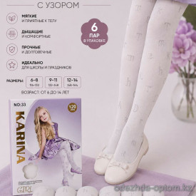 k2-33 Karina Детские и подростковые белые колготки, 6-14 лет, 120 ден, 1 пачка (6 шт) k2-33 Karina Детские и подростковые белые колготки, 6-14 лет, 120 ден, 1 пачка (6 шт)
