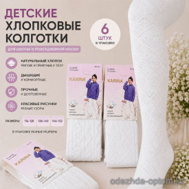 k2-341 Karina Детские белые колготки, х/б, 1 пачка (6 шт) k2-341 Karina Детские белые колготки, х/б, 1 пачка (6 шт)