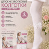 k2-345 Karina Детские белые колготки с бантиком, х/б, 1 пачка (6 шт)