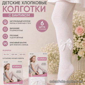 k2-345 Karina Детские белые колготки с бантиком, х/б, 1 пачка (6 шт) k2-345 Karina Детские белые колготки с бантиком, х/б, 1 пачка (6 шт)