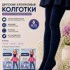 k2-346 Karina Колготки детские, х/б, 1 пачка (6 шт)