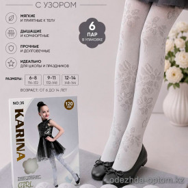 k2-36 Karina Детские и подростковые белые колготки, 6-14 лет, 120 ден, 1 пачка (6 шт) k2-36 Karina Детские и подростковые белые колготки, 6-14 лет, 120 ден, 1 пачка (6 шт)
