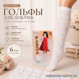 k2-44 Karina Гольфы детские ниже колена, 120 ден, 1 пачка (6 пар) k2-44 Karina Гольфы детские ниже колена, 120 ден, 1 пачка (6 пар)