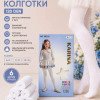 k2-58252 Karina Детские и подростковые белые колготки, 6-14 лет, 120 ден, 1 пачка (6 шт)