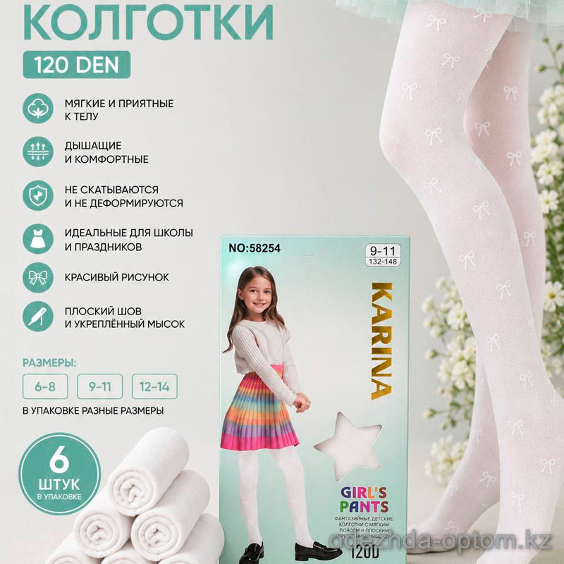 k2-58254 Karina Детские и подростковые белые колготки, 6-14 лет, 120 ден, 1 пачка (6 шт) k2-58254 Karina Детские и подростковые белые колготки, 6-14 лет, 120 ден, 1 пачка (6 шт)