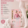 k2-58255 Karina Детские и подростковые белые колготки, 6-14 лет, 120 ден, 1 пачка (6 шт)