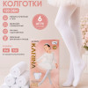 k2-58257 Karina Детские белые колготки, 5-8 лет, 120 ден, 1 пачка (6 шт)