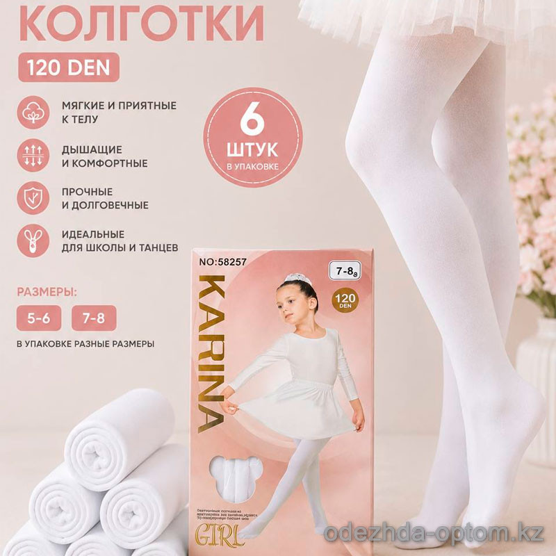 k2-58257 Karina Детские белые колготки, 5-8 лет, 120 ден, 1 пачка (6 шт) k2-58257 Karina Детские белые колготки, 5-8 лет, 120 ден, 1 пачка (6 шт)