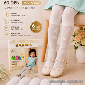 k2-8403 Karina Детские белые колготки малютки, 1-4 года, 60 ден, 1 пачка (6 шт) k2-8403 Karina Детские белые колготки малютки, 1-4 года, 60 ден, 1 пачка (6 шт)