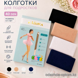 k2-8403-1 Karina Колготки подростковые, 40 ден, 1 пачка (6 шт) k2-8403-1 Karina Колготки подростковые, 40 ден, 1 пачка (6 шт)