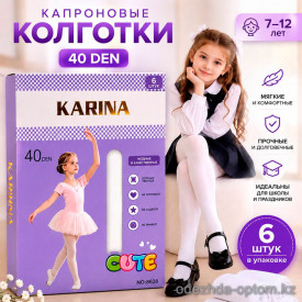 k2-8628 Karina Детские и подростковые капроновые колготки, 7-12 лет, 40 ден, 1 пачка (6 шт) k2-8628 Karina Детские и подростковые капроновые колготки, 7-12 лет, 40 ден, 1 пачка (6 шт)