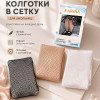k2-87663 Karina Колготки детские в сеточку, стандарт, 1 пачка (12 шт)