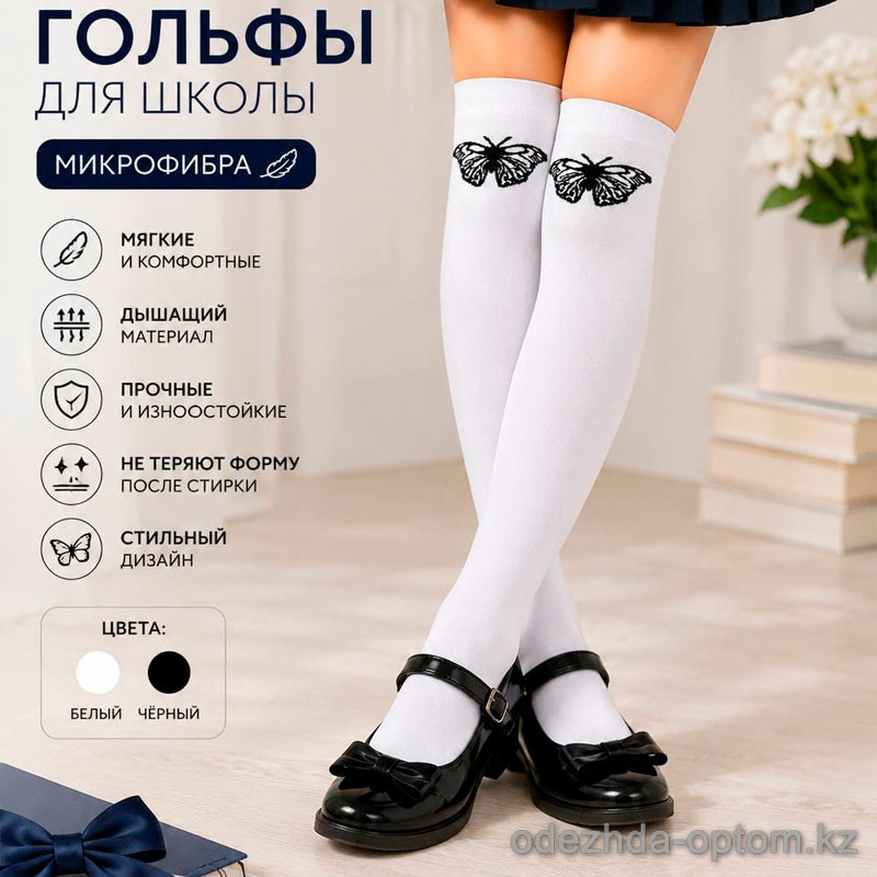 k2-AC171 Velsatis Гольфы детские капроновые, 60 ден, 1 пачка (12 пар) k2-AC171 Velsatis Гольфы детские капроновые, 60 ден, 1 пачка (12 пар)