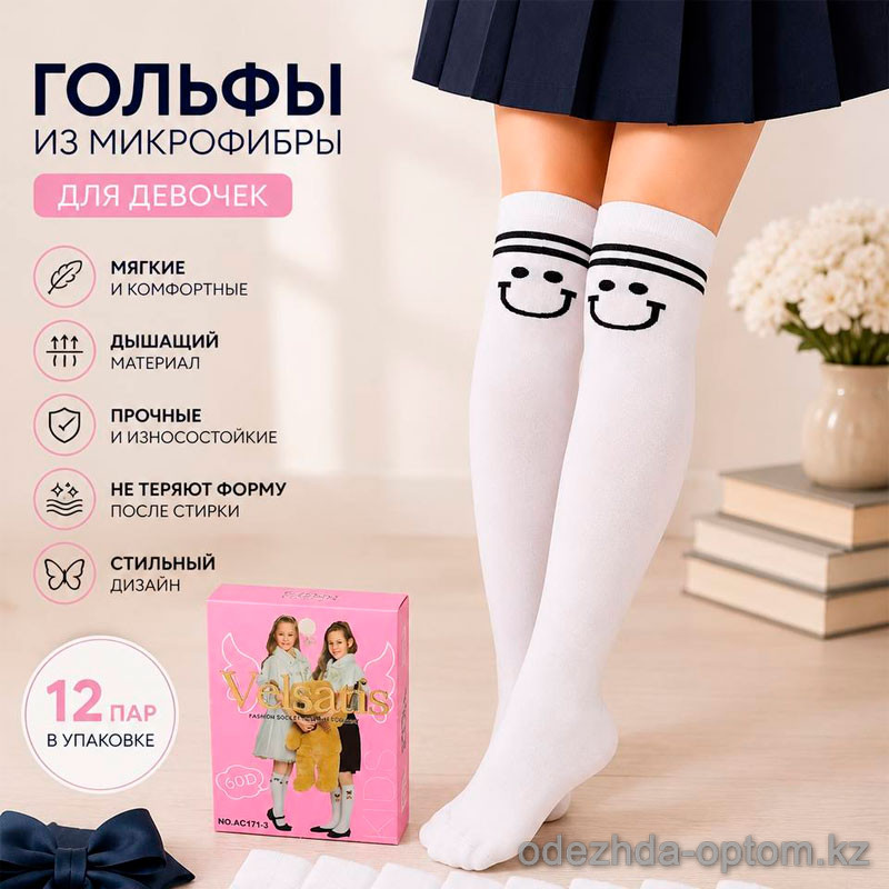 k2-AC171-1 Velsatis Гольфы детские капроновые, 60 ден, 1 пачка (12 пар) k2-AC171-1 Velsatis Гольфы детские капроновые, 60 ден, 1 пачка (12 пар)