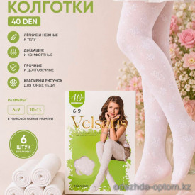 k2-AC125 Velsatis Детские и подростковые белые колготки, 6-13 лет, 40 ден, 1 пачка (6 шт)