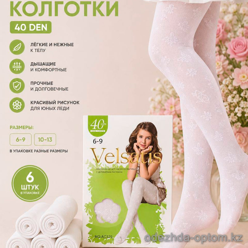 k2-AC125 Velsatis Детские и подростковые белые колготки, 6-13 лет, 40 ден, 1 пачка (6 шт) k2-AC125 Velsatis Детские и подростковые белые колготки, 6-13 лет, 40 ден, 1 пачка (6 шт)