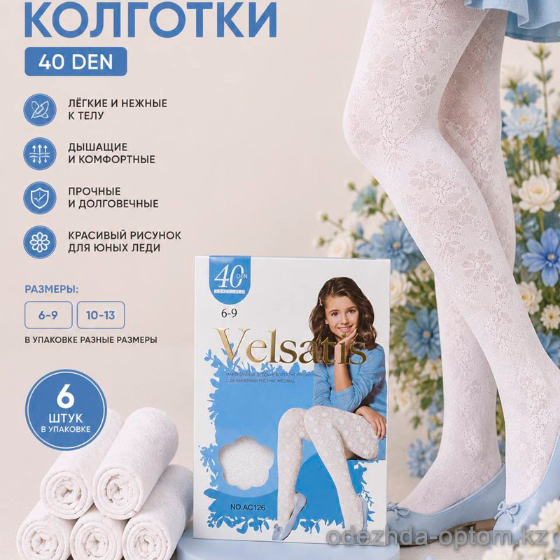 k2-AC126 Velsatis Детские и подростковые белые колготки, 6-13 лет, 40 ден, 1 пачка (6 шт) k2-AC126 Velsatis Детские и подростковые белые колготки, 6-13 лет, 40 ден, 1 пачка (6 шт)