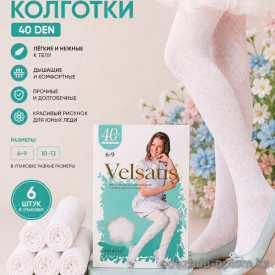 k2-AC127 Velsatis Детские и подростковые белые колготки, 6-13 лет, 40 ден, 1 пачка (6 шт)