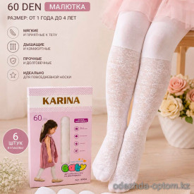 k2-K404 Karina Детские белые колготки малютки, 1-4 года, 60 ден, 1 пачка (6 шт)