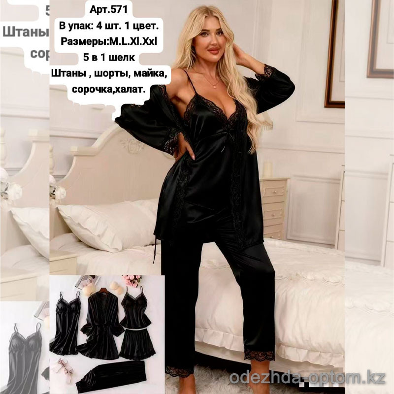 b6-571 Комплект женской шелковой пижамы 5в1: халат, майка, шорты, сорочка и штаны, M-2XL, 1 пачка (4 шт) b6-571 Комплект женской шелковой пижамы 5в1: халат, майка, шорты, сорочка и штаны, M-2XL, 1 пачка (4 шт)