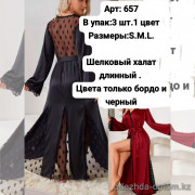 b6-657-2 Халат женский шелковый длинный, S-L, 1 пачка (3 шт)