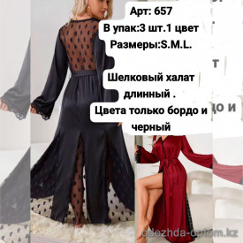 b6-657-2 Халат женский шелковый длинный, S-L, 1 пачка (3 шт)