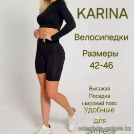 k2-0230 Karina Велосипедки женские с высокой посадкой, 42-46, 1 пачка (6 шт)