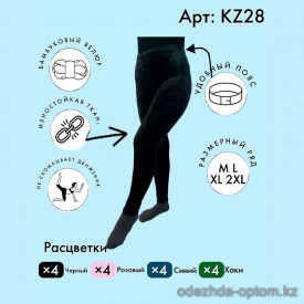 k4-kz28 Штаны женские однотонные, M-2XL, бамбуковый велюр, 1 пачка (4 шт)