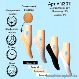 k4-vn3011-1 Vinconte Следки женские с силиконовым фиксатором, 37-40, хлопок, 1 пачка (12 пар)