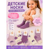 n5-0381 Носочки детские, 1 пачка (10 пар)