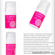 b5-0473 Интимный крем G-Spot из серии "COSMO", 1 шт