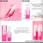 b5-0477 Интимная пенка фирмы "Dr.Rashel", 1 шт