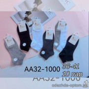n4-AA32-1000 Носки женские, 36-41, 1 пачка (10 пар)