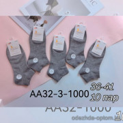 n4-AA32-3-1000 Носки женские, 36-41, 1 пачка (10 пар)