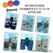 n5-9006 Колготки детские малютки, 1 пачка (6 шт)