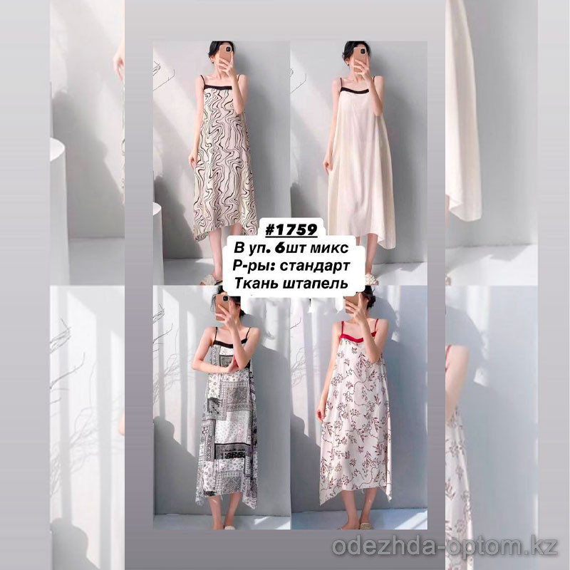 b6-1759-1 Сорочка женская на бретельках, стандарт, 1 пачка (6 шт) b6-1759-1 Сорочка женская на бретельках, стандарт, 1 пачка (6 шт)