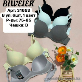 b6-31653 Biweier Бюстгальтер с наполнителем гладкий, чашка B, 1 пачка (6 шт)