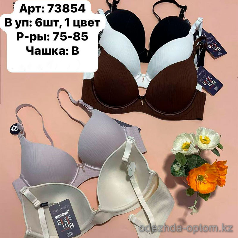 b6-73854 Biweier Бюстгальтер гладкий, чашка B, 1 пачка (6 шт) b6-73854 Biweier Бюстгальтер гладкий, чашка B, 1 пачка (6 шт)