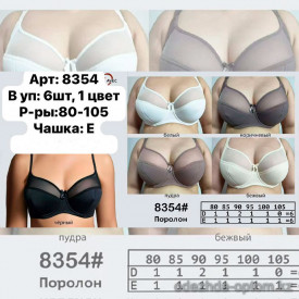 b6-8354-2 Orietta Avec Бюстгальтер с полу-подкладом, чашка E, 1 пачка (6 шт)
