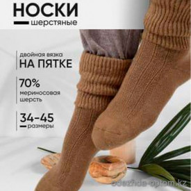 n4-0469 Носки унисекс, 34-45, 1 пачка (10 пар)