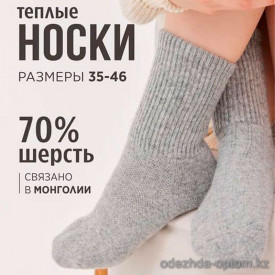 n4-0470 Носки унисекс, 35-46, 1 пачка (10 пар)