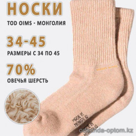 n4-0471 Носки унисекс, 34-45, 1 пачка (10 пар)