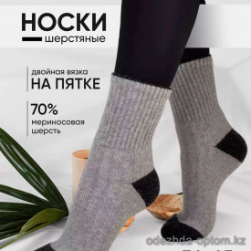 n4-0473 Носки унисекс, 34-45, 1 пачка (10 пар)