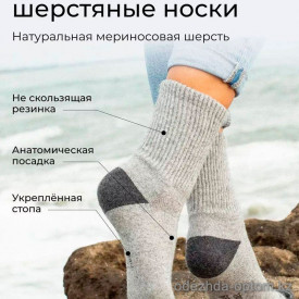 n4-0474 Носки унисекс, 34-45, 1 пачка (10 пар)